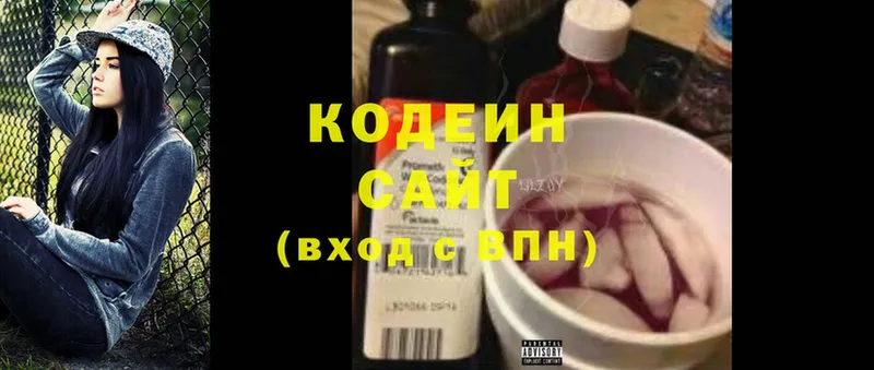 Кодеиновый сироп Lean напиток Lean (лин)  Мурино 