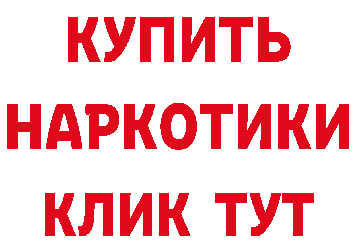 Бутират оксибутират рабочий сайт площадка кракен Мурино