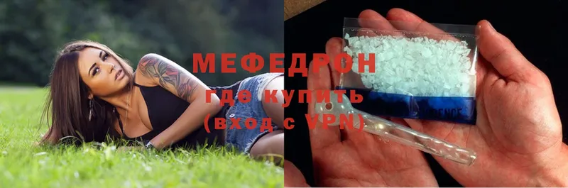 Мефедрон VHQ  Мурино 